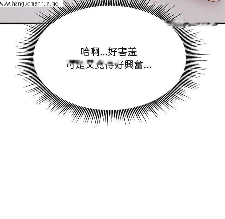 韩国漫画社区人妻的陷阱韩漫_社区人妻的陷阱-第9话在线免费阅读-韩国漫画-第165张图片