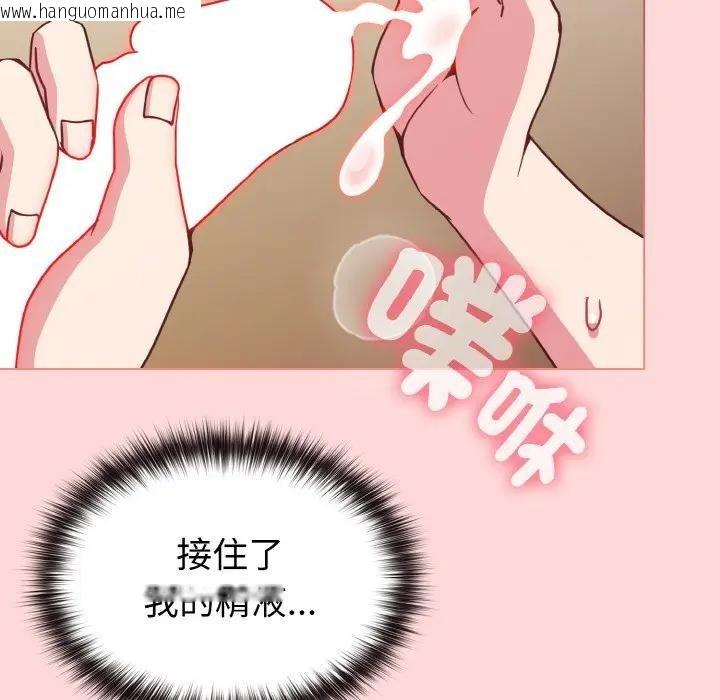 韩国漫画恋上年上的她韩漫_恋上年上的她-第10话在线免费阅读-韩国漫画-第114张图片