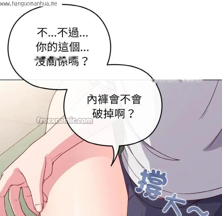 韩国漫画恋上年上的她韩漫_恋上年上的她-第5话在线免费阅读-韩国漫画-第70张图片