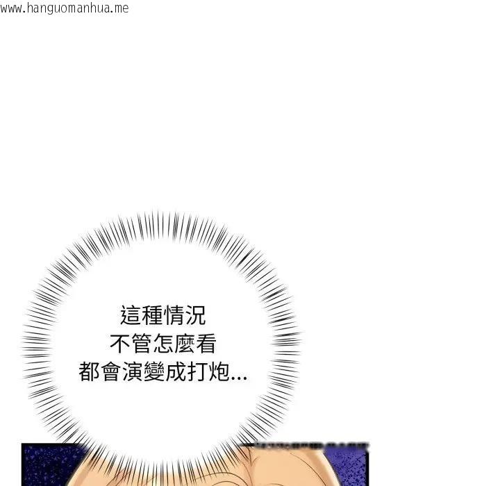 韩国漫画遇见美魔女房东韩漫_遇见美魔女房东-第6话在线免费阅读-韩国漫画-第31张图片