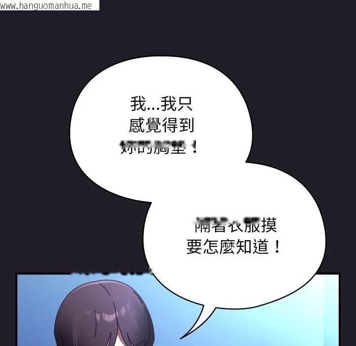 韩国漫画硬也要拍完韩漫_硬也要拍完-第25话在线免费阅读-韩国漫画-第89张图片