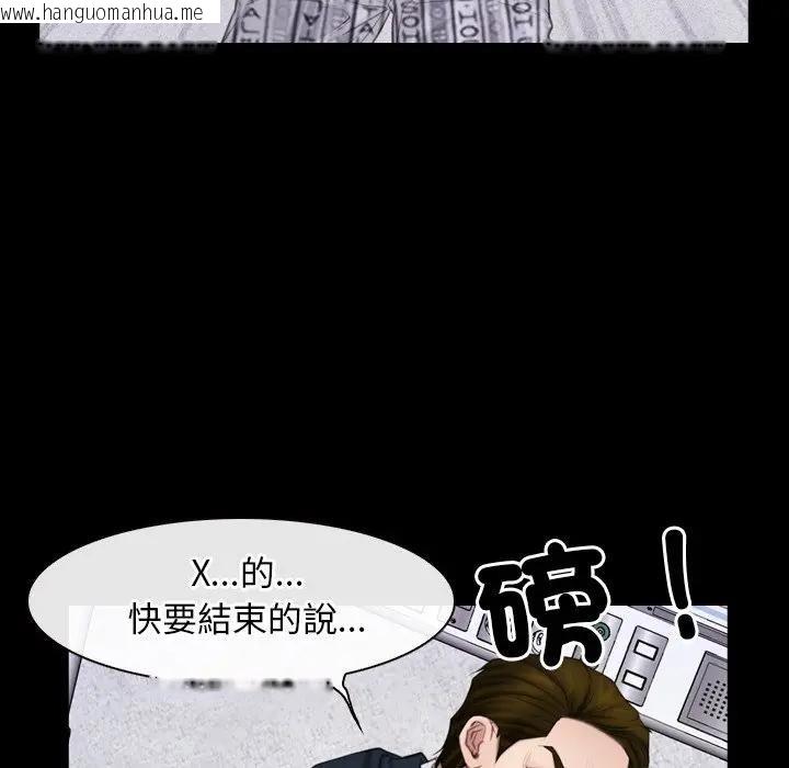 韩国漫画寻找初恋韩漫_寻找初恋-第60话在线免费阅读-韩国漫画-第53张图片