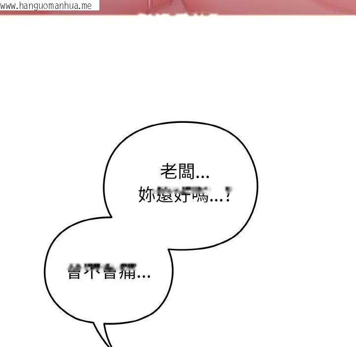 韩国漫画恋上年上的她韩漫_恋上年上的她-第6话在线免费阅读-韩国漫画-第30张图片