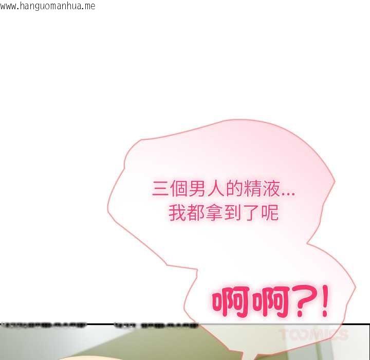 韩国漫画夫妇游戏/夫妇挑战赛韩漫_夫妇游戏/夫妇挑战赛-第66话在线免费阅读-韩国漫画-第12张图片