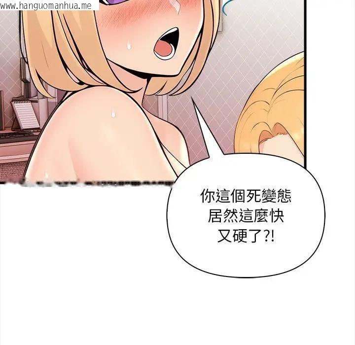 韩国漫画遇见美魔女房东韩漫_遇见美魔女房东-第9话在线免费阅读-韩国漫画-第137张图片