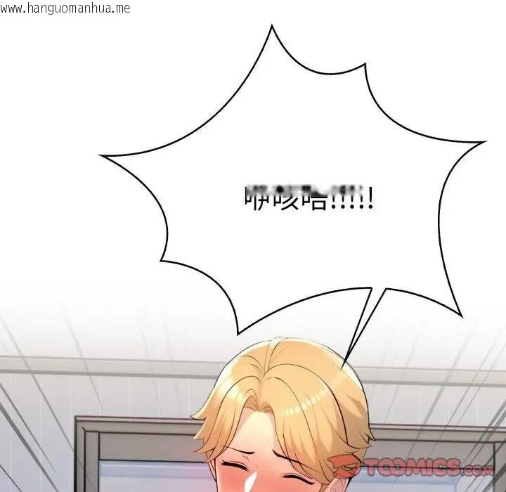 韩国漫画遇见美魔女房东韩漫_遇见美魔女房东-第4话在线免费阅读-韩国漫画-第93张图片