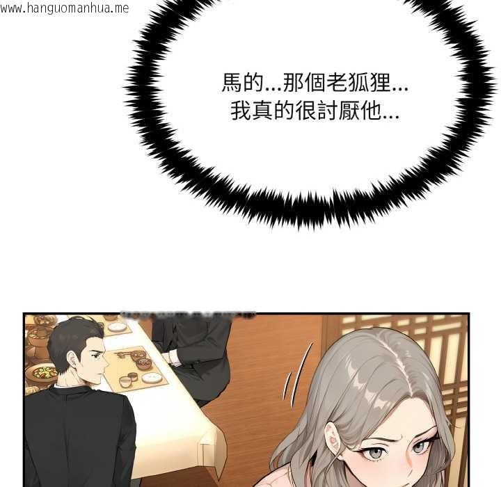 韩国漫画拒绝当花瓶韩漫_拒绝当花瓶-第4话在线免费阅读-韩国漫画-第31张图片