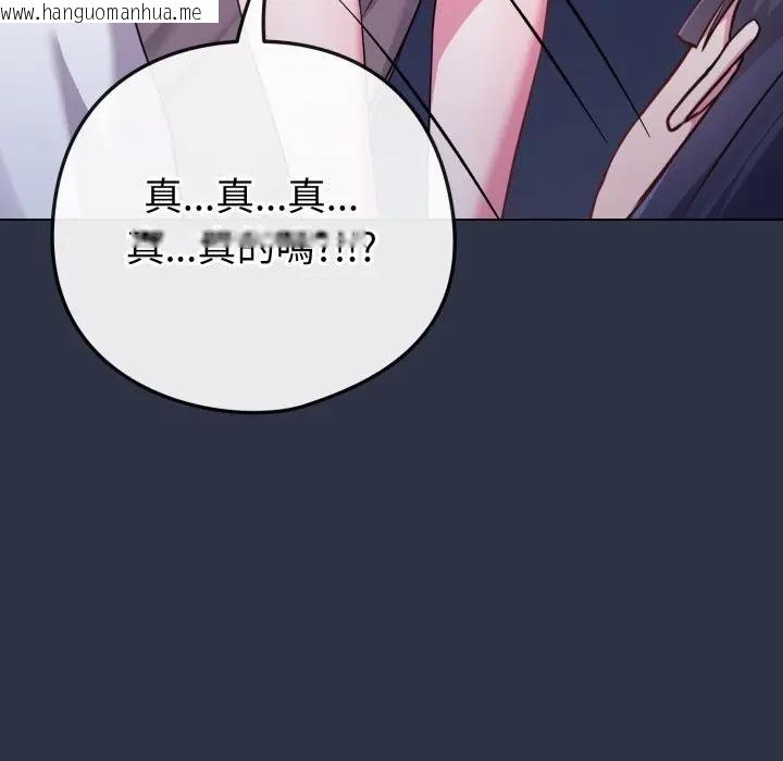 韩国漫画恋上年上的她韩漫_恋上年上的她-第42话在线免费阅读-韩国漫画-第12张图片