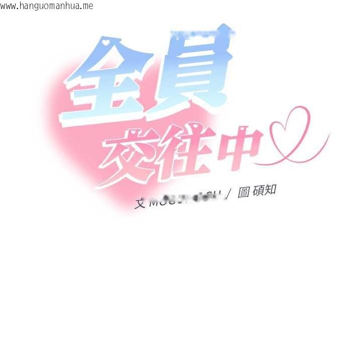 韩国漫画她们教会我的事/全员交往中韩漫_她们教会我的事/全员交往中-第21话在线免费阅读-韩国漫画-第74张图片