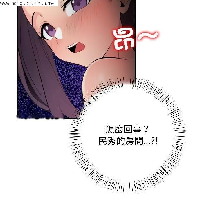 韩国漫画遇见美魔女房东韩漫_遇见美魔女房东-第15话在线免费阅读-韩国漫画-第146张图片
