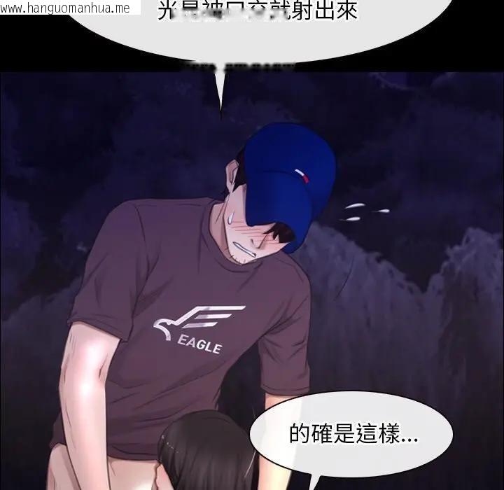 韩国漫画寻找初恋韩漫_寻找初恋-第60话在线免费阅读-韩国漫画-第122张图片