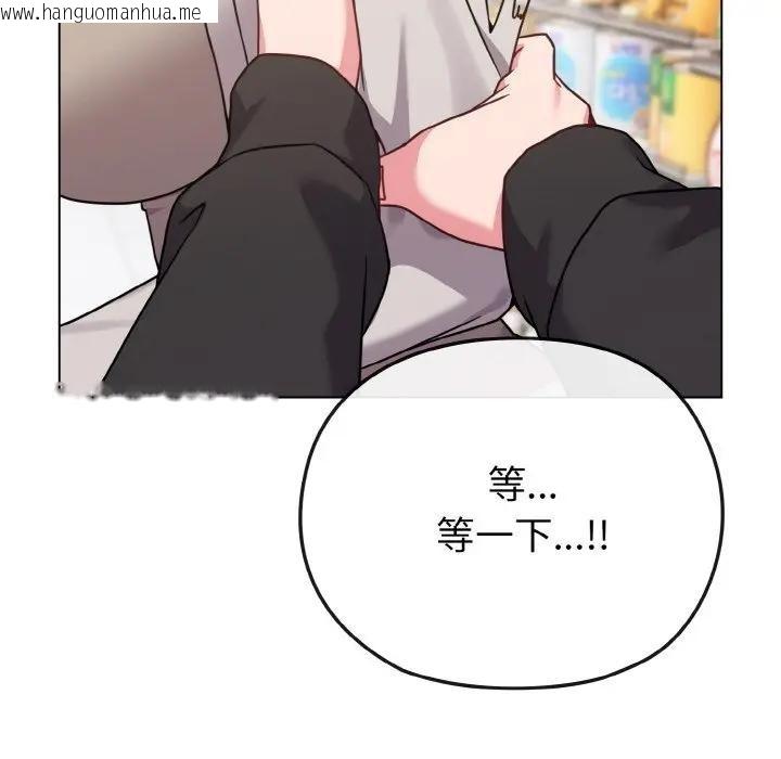 韩国漫画恋上年上的她韩漫_恋上年上的她-第21话在线免费阅读-韩国漫画-第132张图片