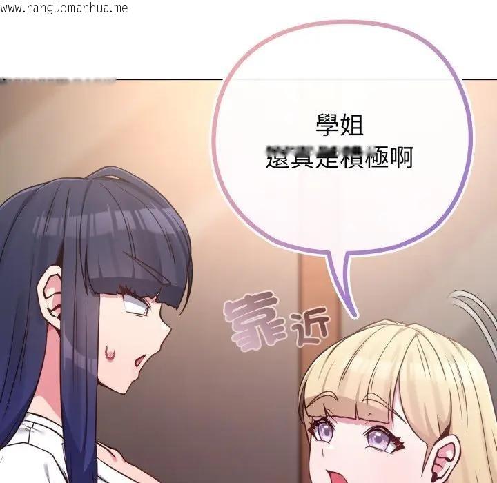 韩国漫画恋上年上的她韩漫_恋上年上的她-第41话在线免费阅读-韩国漫画-第30张图片