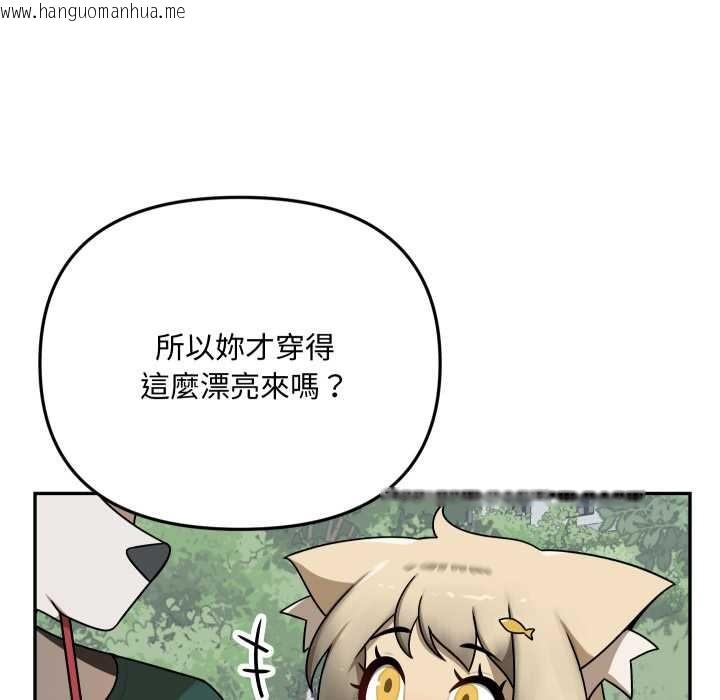 韩国漫画野兽的王国/野兽的乐章韩漫_野兽的王国/野兽的乐章-第12话在线免费阅读-韩国漫画-第15张图片