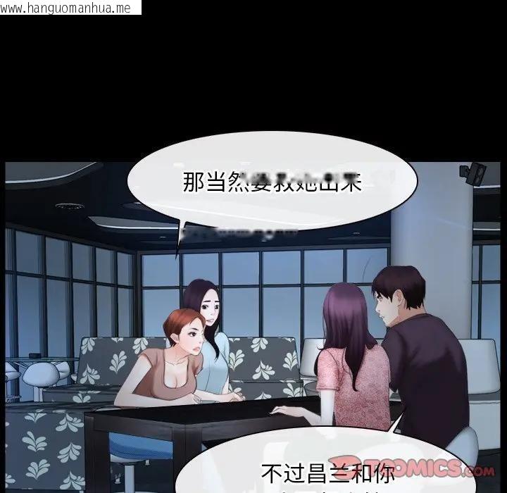 韩国漫画寻找初恋韩漫_寻找初恋-第49话在线免费阅读-韩国漫画-第32张图片