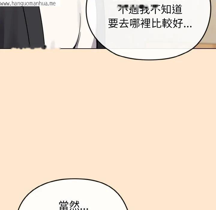 韩国漫画恋上年上的她韩漫_恋上年上的她-第18话在线免费阅读-韩国漫画-第190张图片