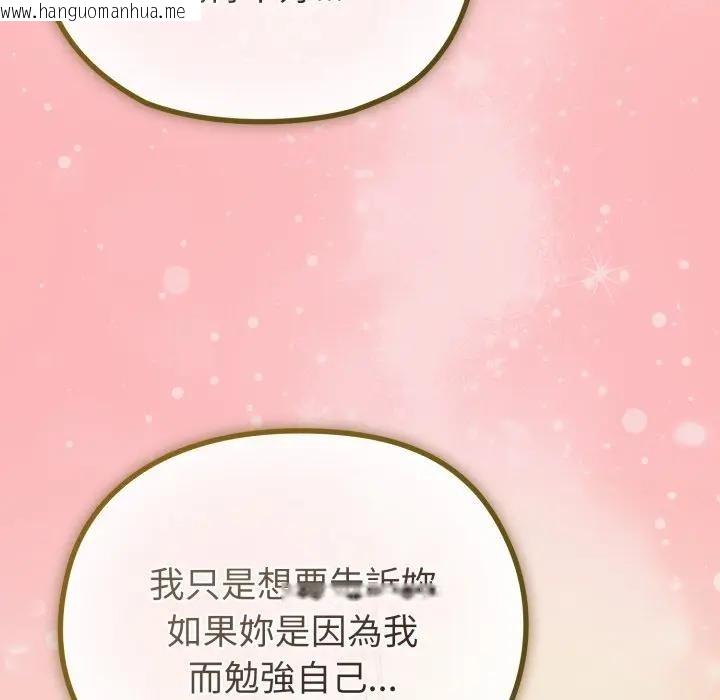 韩国漫画恋上年上的她韩漫_恋上年上的她-第28话在线免费阅读-韩国漫画-第17张图片