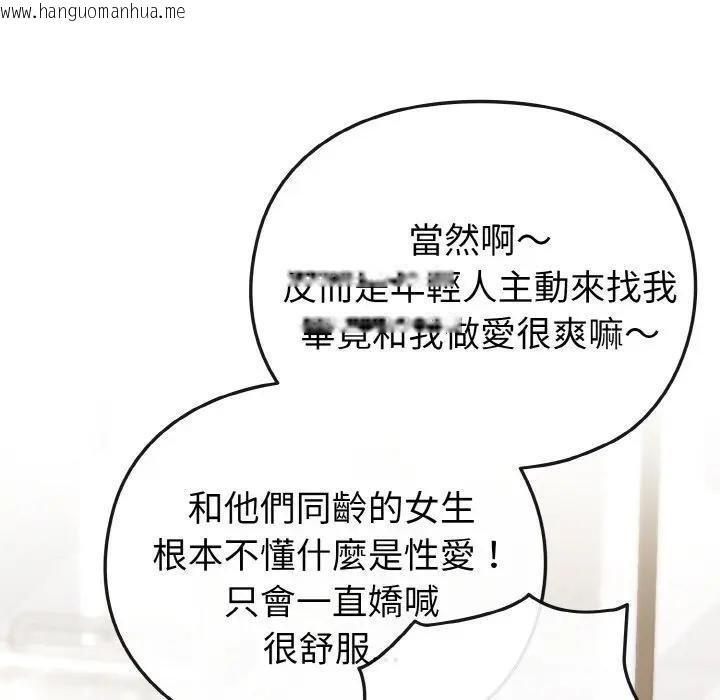 韩国漫画恋上年上的她韩漫_恋上年上的她-第17话在线免费阅读-韩国漫画-第147张图片