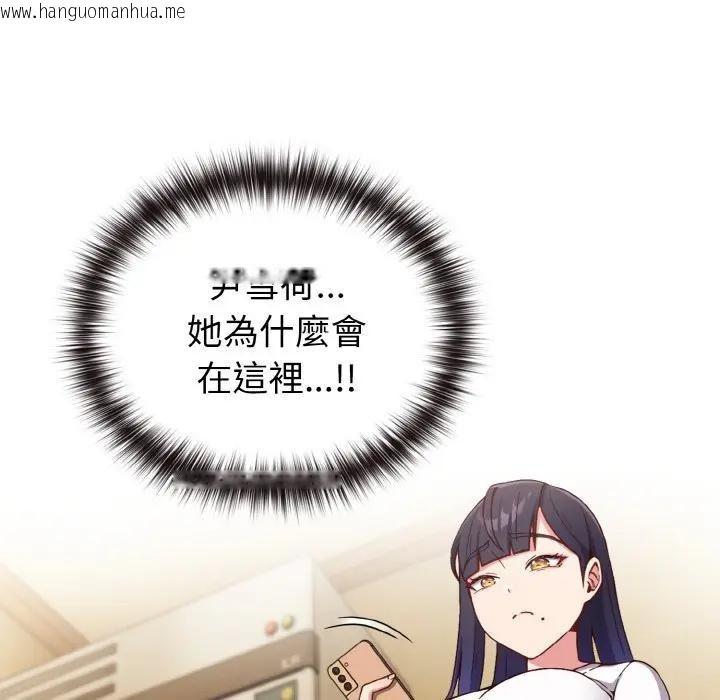 韩国漫画恋上年上的她韩漫_恋上年上的她-第1话在线免费阅读-韩国漫画-第124张图片