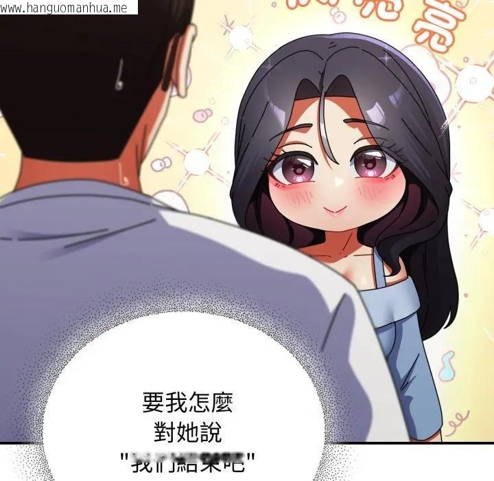 韩国漫画硬也要拍完韩漫_硬也要拍完-第28话在线免费阅读-韩国漫画-第97张图片