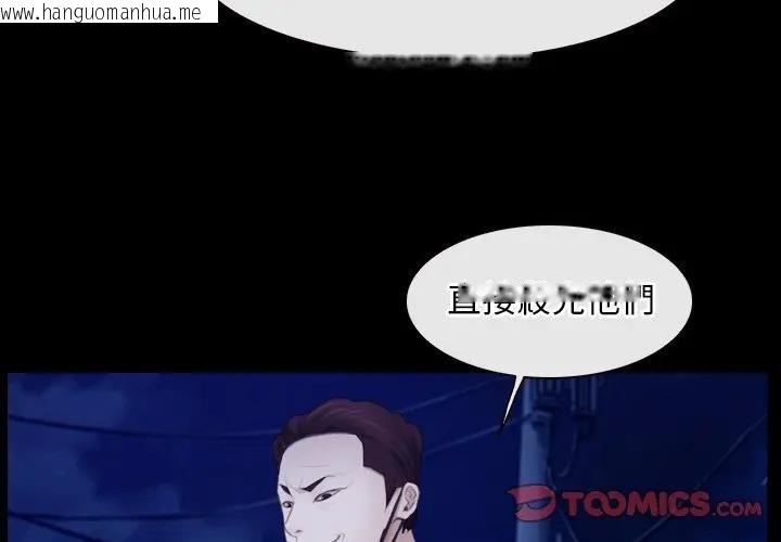 韩国漫画寻找初恋韩漫_寻找初恋-第58话在线免费阅读-韩国漫画-第3张图片