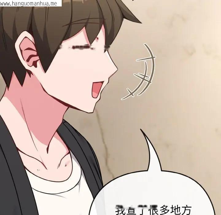 韩国漫画恋上年上的她韩漫_恋上年上的她-第18话在线免费阅读-韩国漫画-第189张图片