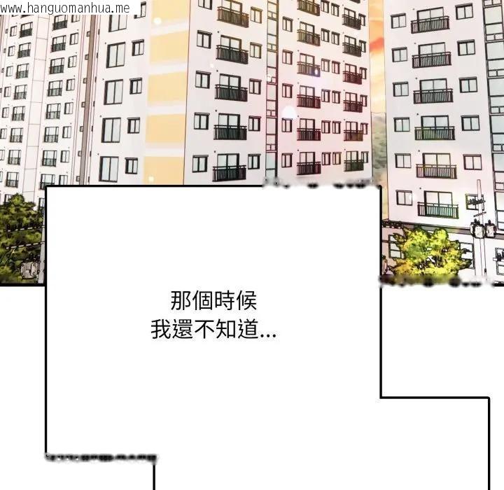 韩国漫画不顾一切爱上你韩漫_不顾一切爱上你-第1话在线免费阅读-韩国漫画-第26张图片