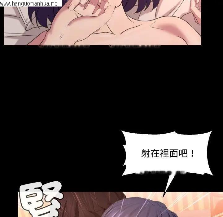 韩国漫画每日攻略计划韩漫_每日攻略计划-第8话在线免费阅读-韩国漫画-第77张图片