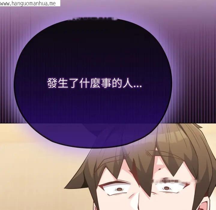 韩国漫画恋上年上的她韩漫_恋上年上的她-第25话在线免费阅读-韩国漫画-第170张图片