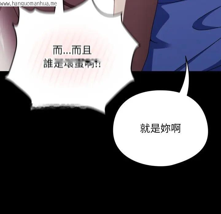 韩国漫画硬也要拍完韩漫_硬也要拍完-第25话在线免费阅读-韩国漫画-第54张图片