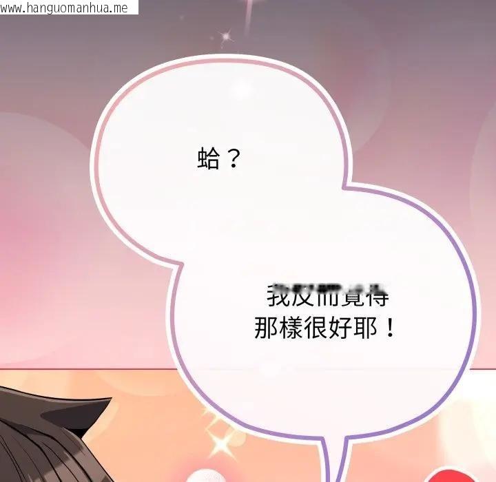 韩国漫画恋上年上的她韩漫_恋上年上的她-第39话在线免费阅读-韩国漫画-第165张图片