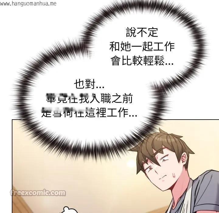 韩国漫画恋上年上的她韩漫_恋上年上的她-第12话在线免费阅读-韩国漫画-第28张图片