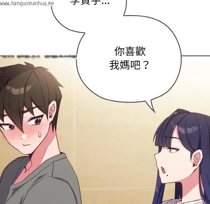 韩国漫画恋上年上的她韩漫_恋上年上的她-第1话在线免费阅读-韩国漫画-第181张图片