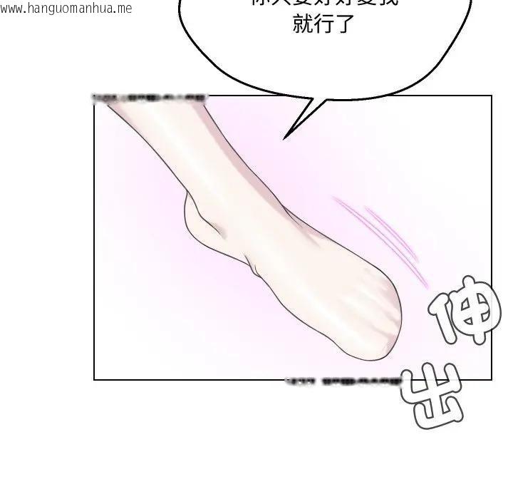 韩国漫画每日攻略计划韩漫_每日攻略计划-第9话在线免费阅读-韩国漫画-第78张图片