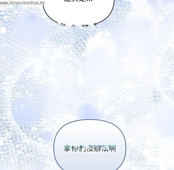 韩国漫画遇见美魔女房东韩漫_遇见美魔女房东-第24话在线免费阅读-韩国漫画-第150张图片