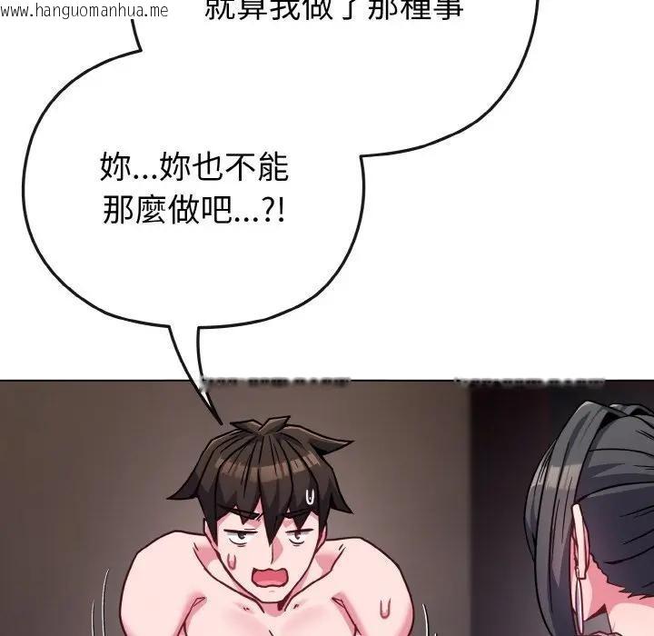 韩国漫画恋上年上的她韩漫_恋上年上的她-第23话在线免费阅读-韩国漫画-第161张图片