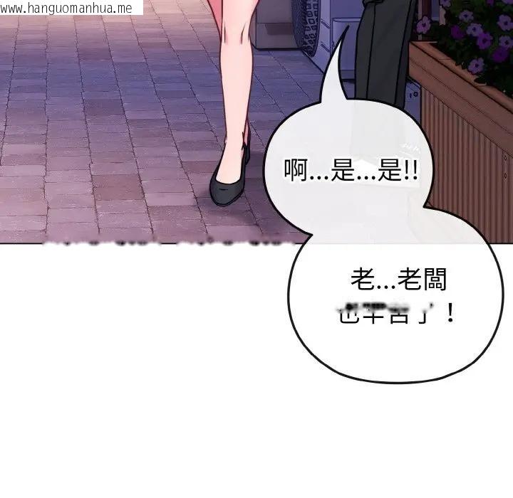 韩国漫画恋上年上的她韩漫_恋上年上的她-第15话在线免费阅读-韩国漫画-第76张图片