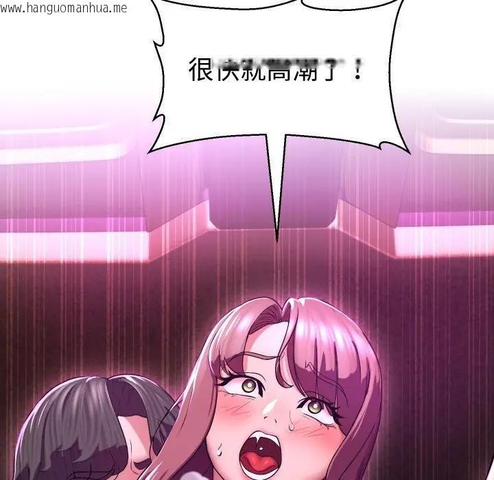 韩国漫画每日攻略计划韩漫_每日攻略计划-第15话在线免费阅读-韩国漫画-第91张图片