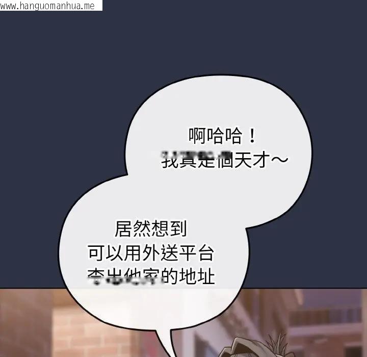 韩国漫画恋上年上的她韩漫_恋上年上的她-第23话在线免费阅读-韩国漫画-第64张图片