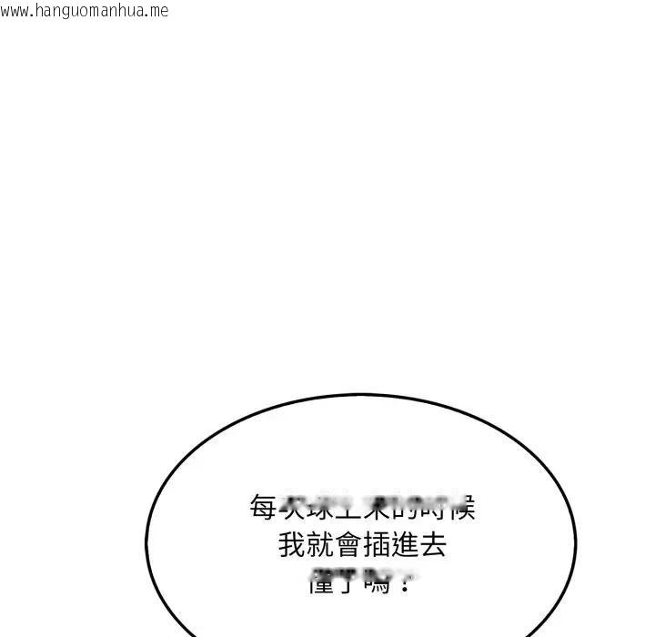 韩国漫画社区人妻的陷阱韩漫_社区人妻的陷阱-第11话在线免费阅读-韩国漫画-第132张图片