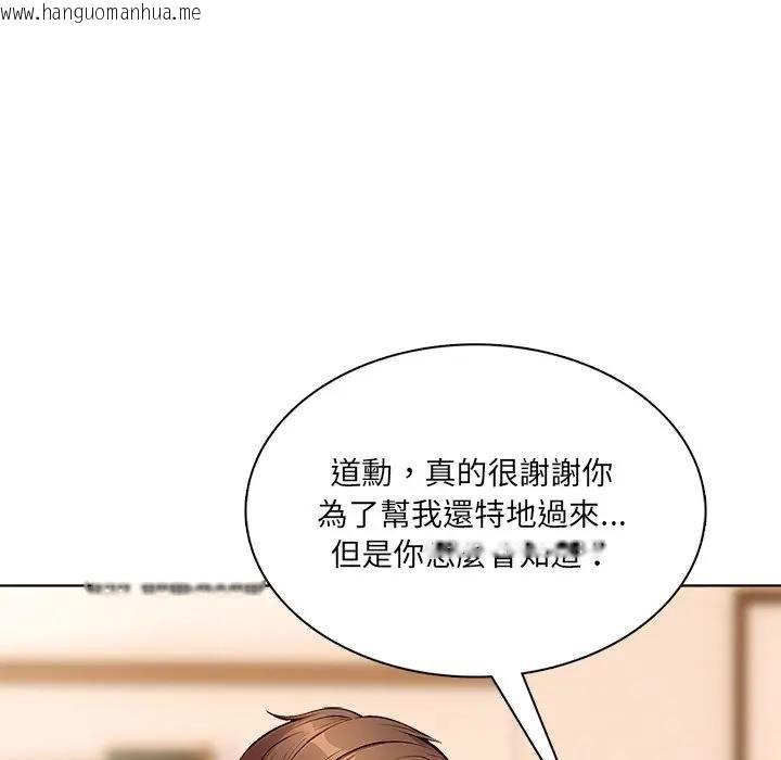 韩国漫画离婚后的成瘾咨商韩漫_离婚后的成瘾咨商-第13话在线免费阅读-韩国漫画-第18张图片
