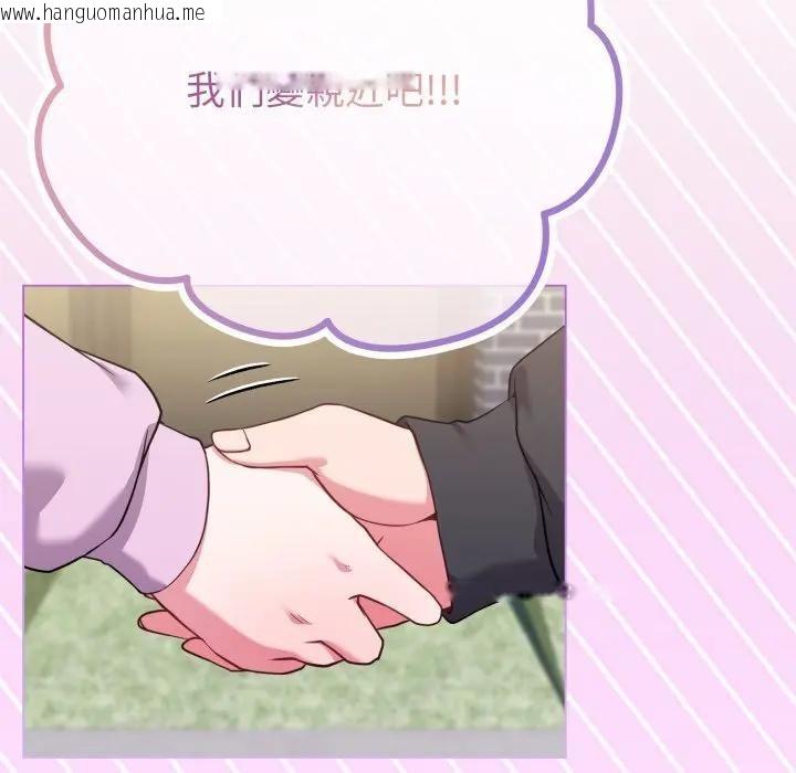 韩国漫画恋上年上的她韩漫_恋上年上的她-第32话在线免费阅读-韩国漫画-第108张图片