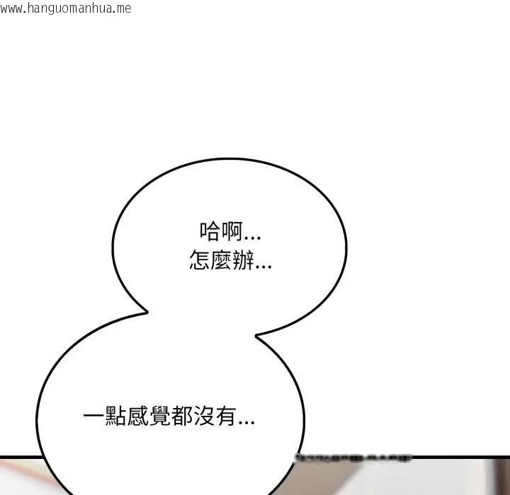 韩国漫画社区人妻的陷阱韩漫_社区人妻的陷阱-第6话在线免费阅读-韩国漫画-第53张图片