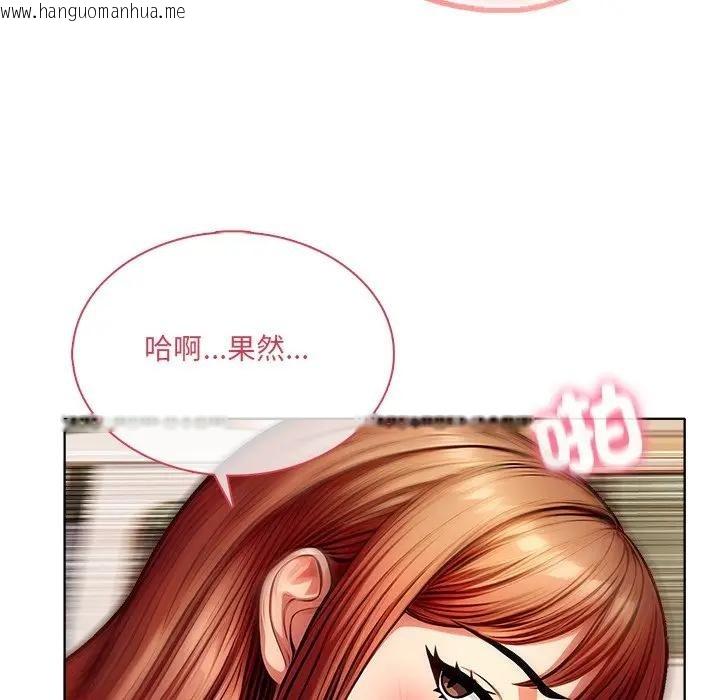 韩国漫画离婚后的成瘾咨商韩漫_离婚后的成瘾咨商-第9话在线免费阅读-韩国漫画-第102张图片