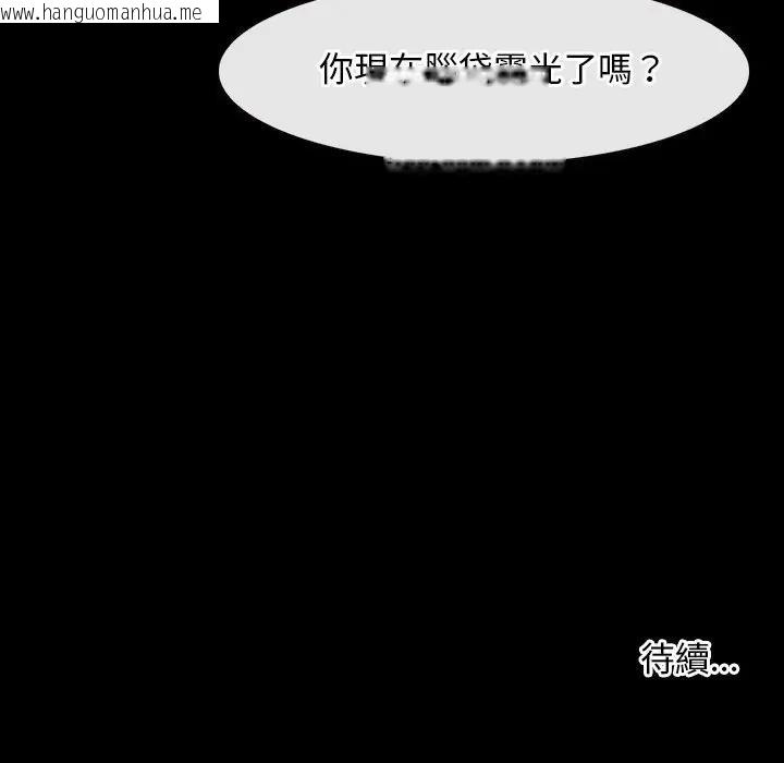 韩国漫画寻找初恋韩漫_寻找初恋-第54话在线免费阅读-韩国漫画-第108张图片