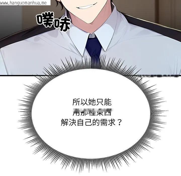韩国漫画社区人妻的陷阱韩漫_社区人妻的陷阱-第1话在线免费阅读-韩国漫画-第101张图片