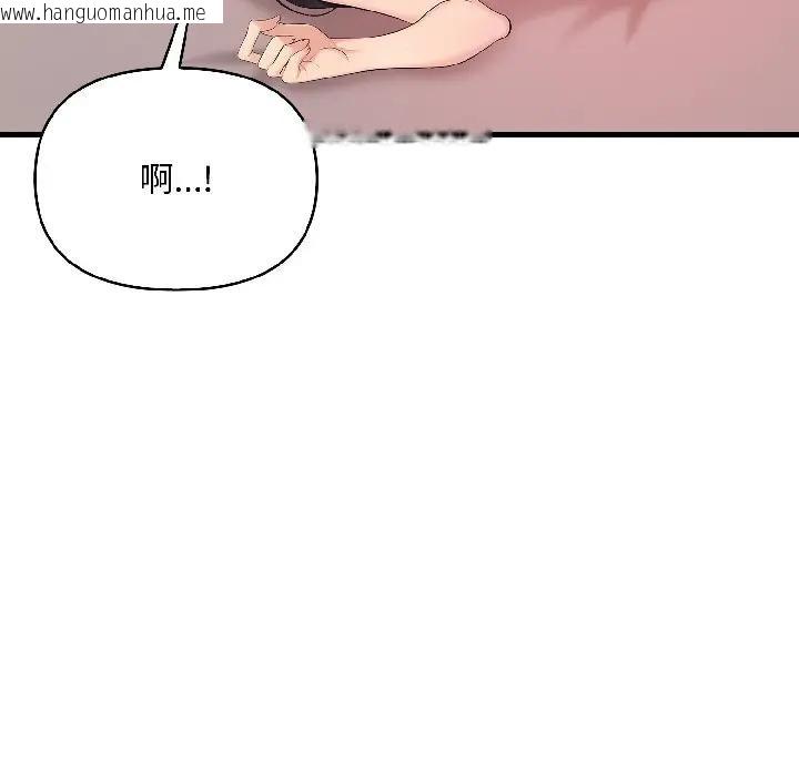 韩国漫画遇见美魔女房东韩漫_遇见美魔女房东-第16话在线免费阅读-韩国漫画-第62张图片