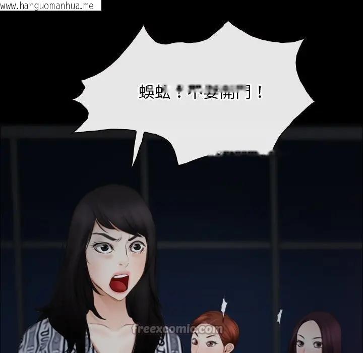 韩国漫画寻找初恋韩漫_寻找初恋-第57话在线免费阅读-韩国漫画-第42张图片