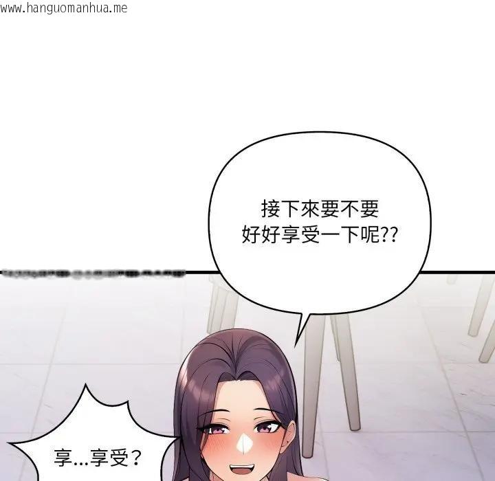 韩国漫画遇见美魔女房东韩漫_遇见美魔女房东-第2话在线免费阅读-韩国漫画-第66张图片