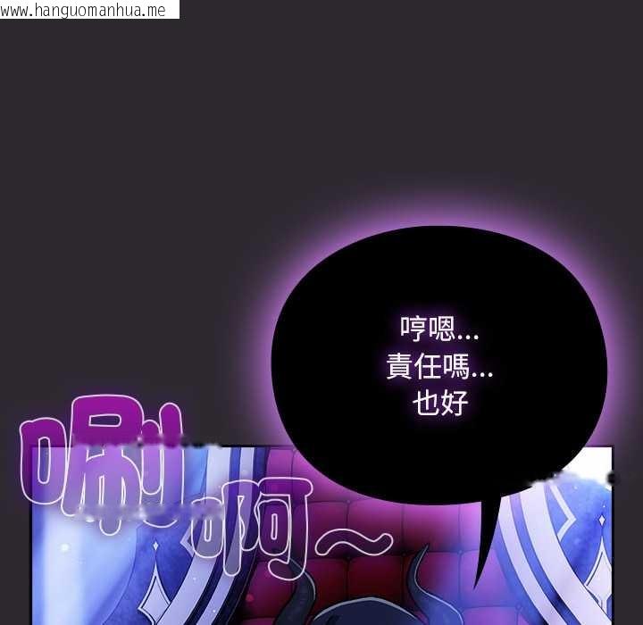 韩国漫画男人稀缺的异世界/当前女友变成异世界独裁者韩漫_男人稀缺的异世界/当前女友变成异世界独裁者-第24话在线免费阅读-韩国漫画-第127张图片